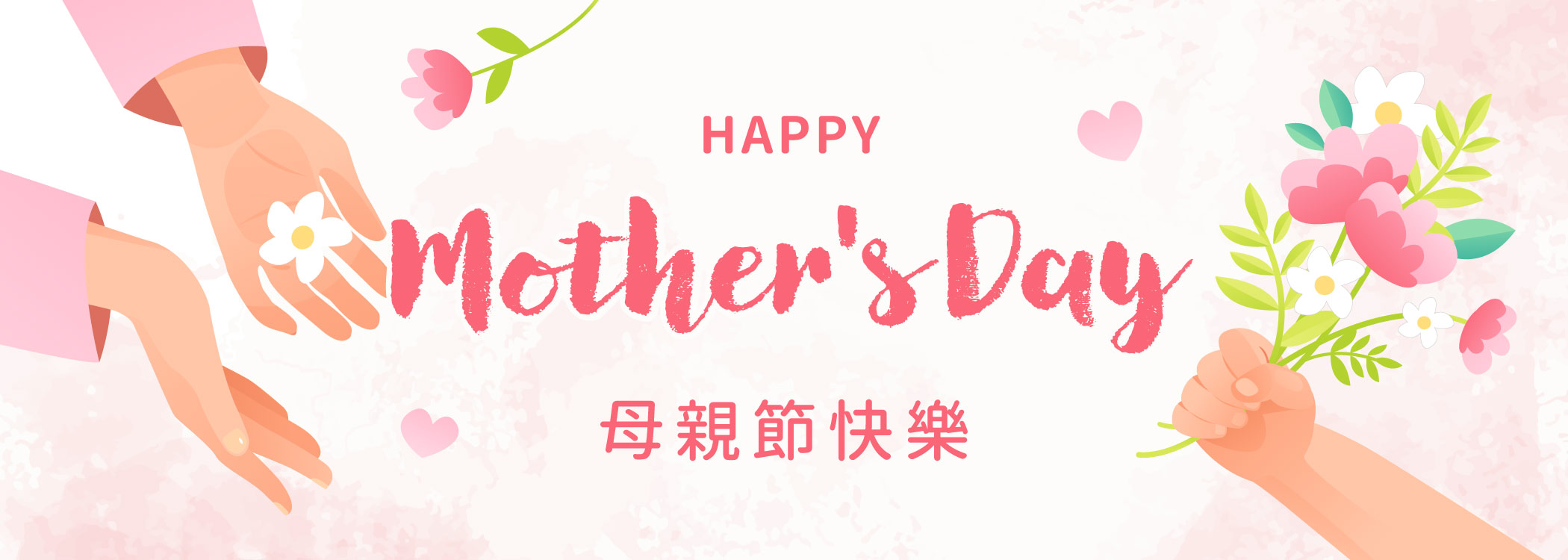 2024 Happy Mother's Day