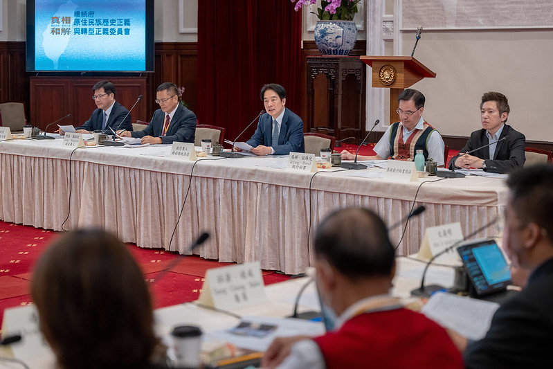Vice President Lai Ching-te presides over the 19th meeting of the Presidential Office Indigenous Historical Justice and Transitional Justice Committee.