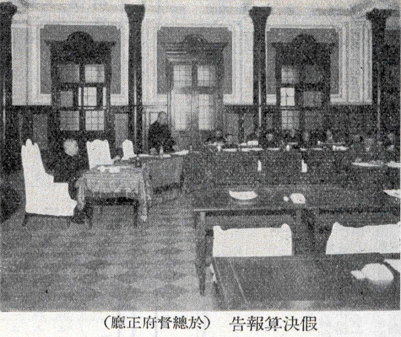 An exposition in celebration of the 40th anniversary of Japanese rule in Taiwan took place in this meeting room at the Office of the Governor-General. (reprinted from Exposition for the 40th Anniversary of Japanese Rule in Taiwan‧始政四十周年紀念臺灣博覽會)