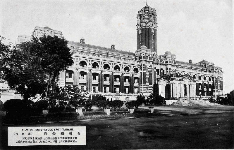 Office of the Governor­General in the Japanese colonial period (reprinted from Taiwan in 1923‧大 正12年臺灣事情)