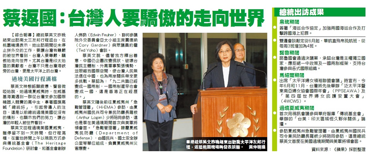 President Tsai returns to Taiwan, says Taiwanese should go out into the world with pride