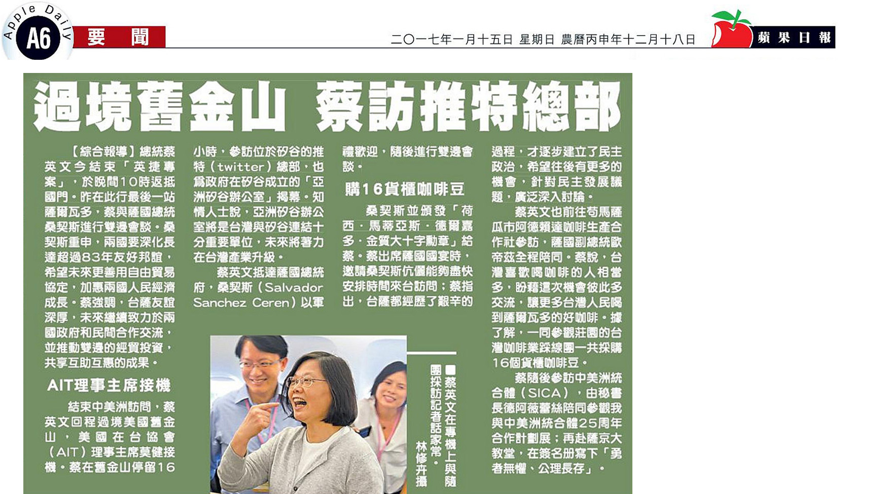 La Presidenta Tsai visita la sede de Twitter durante su escala en San Francisco