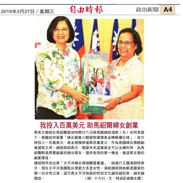 Taiwan invests US$1 million in fund to help Marshallese women start businesses