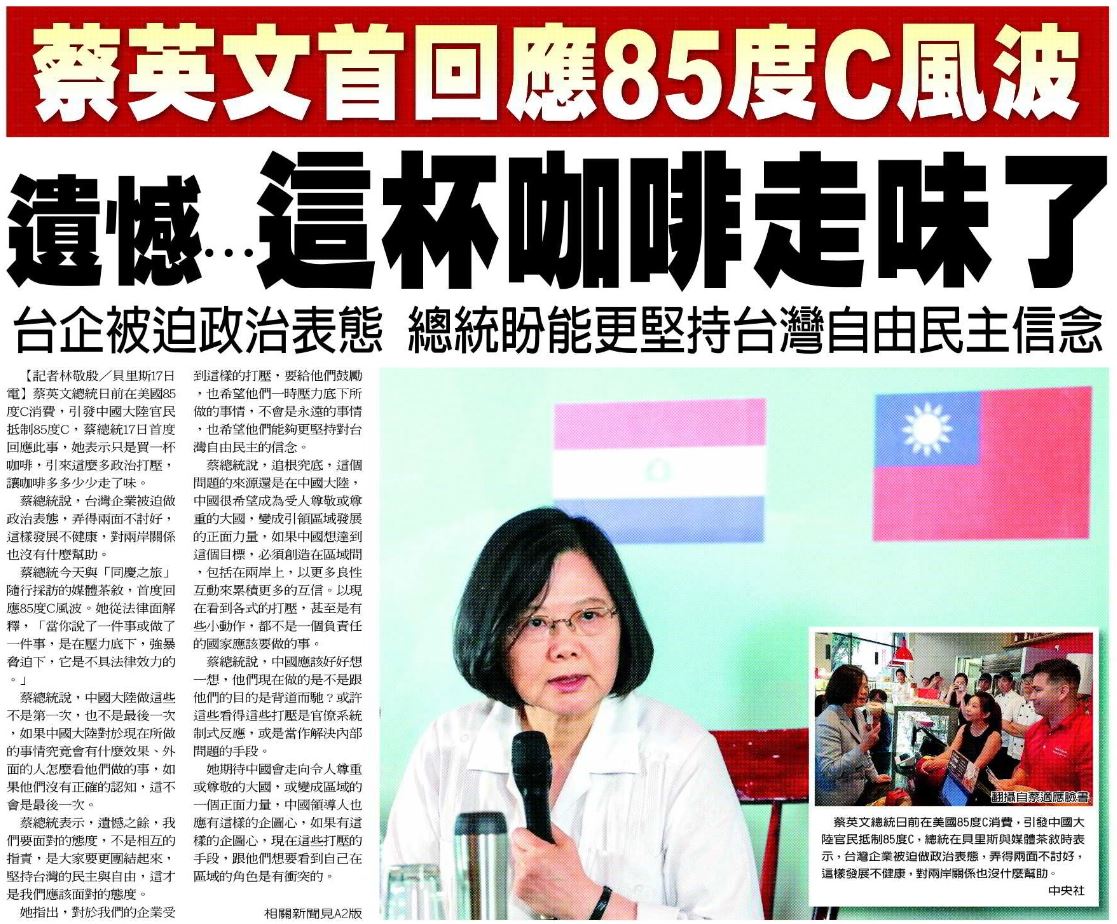 Tsai Ing-wen comments on recent 85°C café incident, regrets that "that coffee lost some of its flavor"