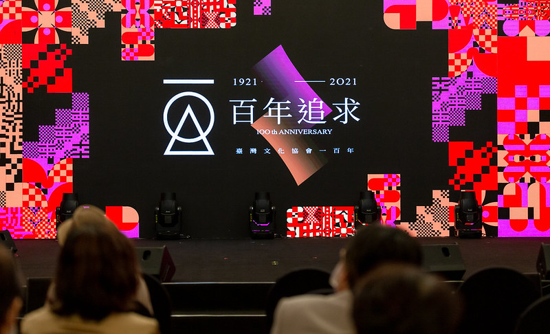 Taiwanese Cultural Association centennial celebration