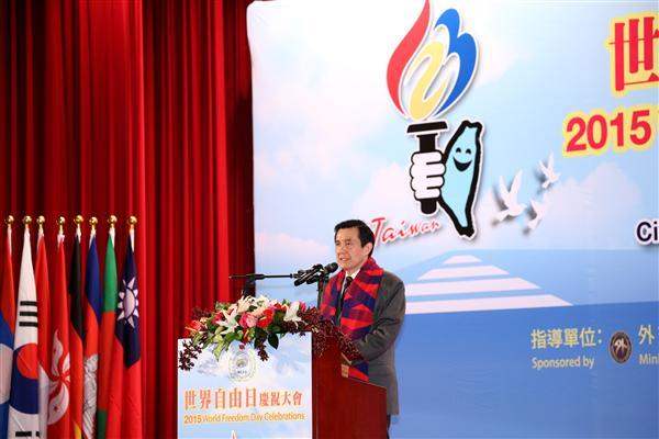 President Ma attends the 2015 World Freedom Day celebrations organized by the World League for Freedom and Democracy. (01)