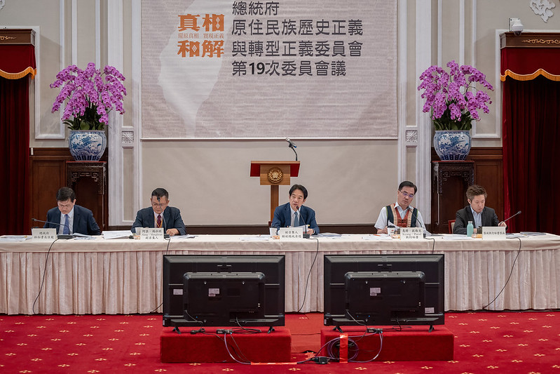 Vice President Lai presides over the 19th meeting of the Presidential Office Indigenous Historical Justice and Transitional Justice Committee.