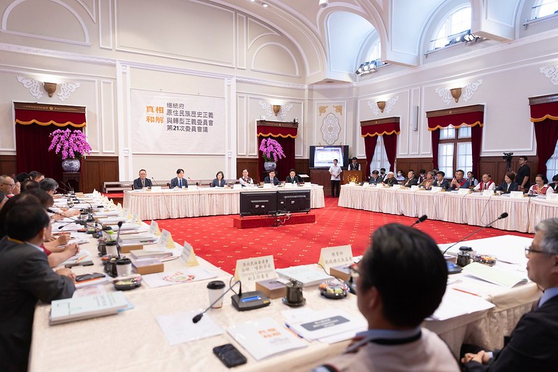 President Tsai Ing-wen presides over the 21st meeting of the Presidential Office Indigenous Historical Justice and Transitional Justice Committee.