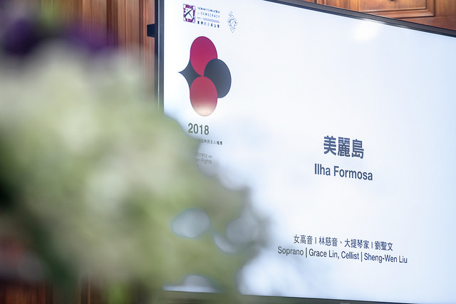 The Taiwan Foundation for Democracy holds the Asia Democracy and Human Rights Awards to mark the passage of the Universal Declaration of Human Rights.