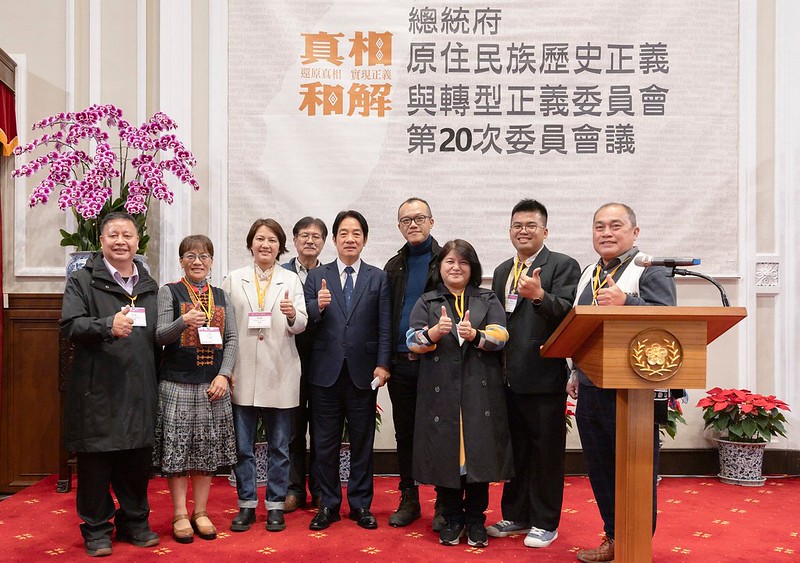 Vice President Lai Ching-te presides over the 20th meeting of the Presidential Office Indigenous Historical Justice and Transitional Justice Committee.