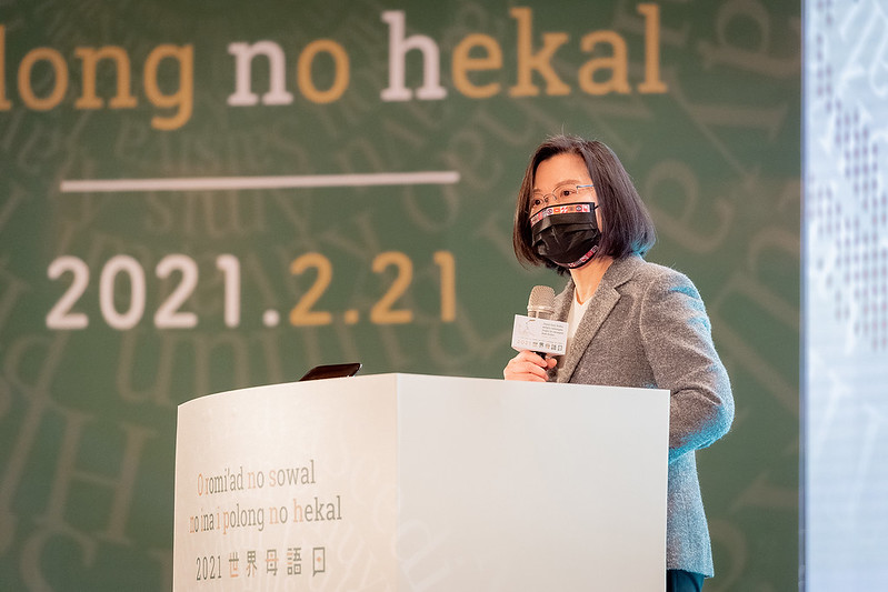 President Tsai delivers remarks at an event marking the 2021 International Mother Language Day.