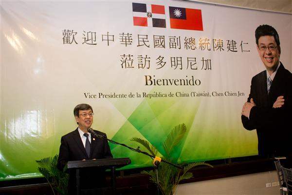 Vice President Chen delivers remarks at a banquet with representatives from the Taiwanese expatriate community in the Dominican Republic.
