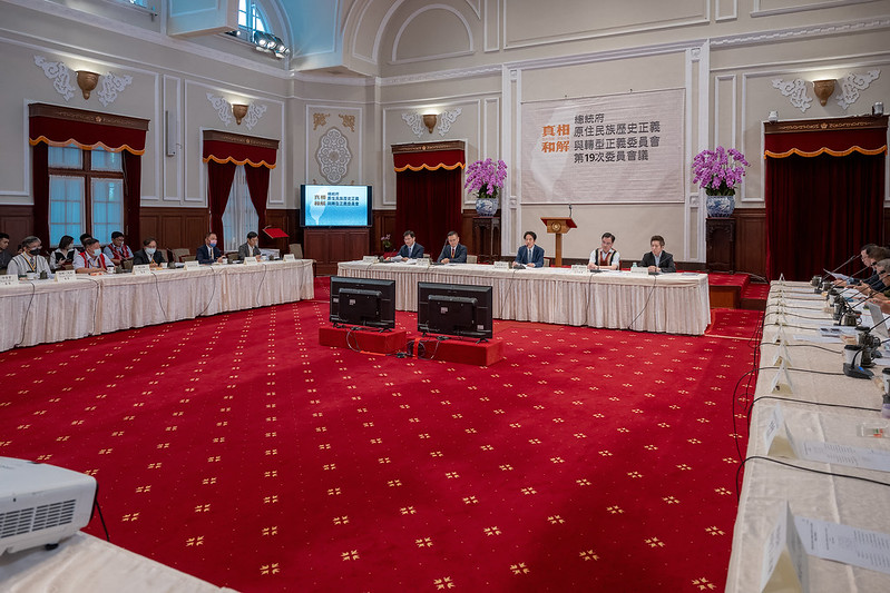 Vice President Lai presides over the 19th meeting of the Presidential Office Indigenous Historical Justice and Transitional Justice Committee.