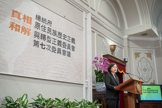 President Tsai presides over the seventh meeting of the Presidential Office Indigenous Historical Justice and Transitional Justice Committee.