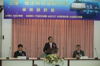 President Chen attends a seminar about ''Taiwan's Sovereignty, Constitution and Future''.