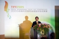 President Chen Attends the Textile International Forum and Exhibition 2005.