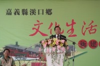 President Chen Attends Groundbreaking Ceremony of the Sikou Township Cultural and Living Center.