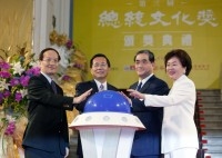 President Chen Attends the Presentation Ceremony for the Third Presidential Cultural Award.