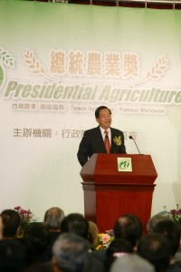 President Chen Speaks at the Presentation of the 2nd Annual Presidential Award for Agriculture.