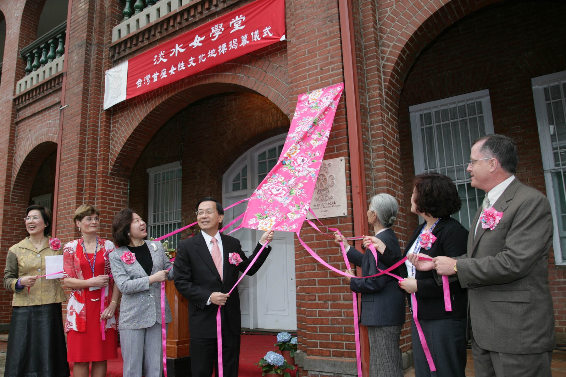 President Chen Unveils Tamsui Women's Academy as First Women's Cultural Landmark.