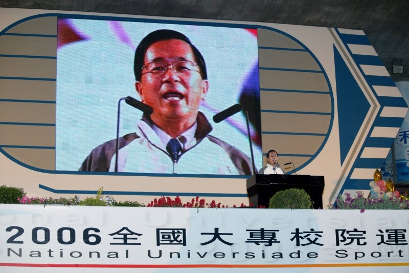 President Chen Cheers on 2006 National College Games Athletes.