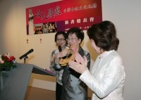 Vice President Lu Praises the Publication of Cultural Landmarks of the Women in Taiwan.