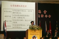 Vice President Lu Speaks at Asia Taiwanese Chambers of Commerce Meeting.