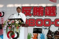 President Chen Joins Anti-vote-buying Campaign.