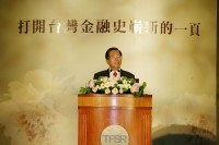 President Chen speaks at the Founding Session of Taiwan Financial Services Roundtable.