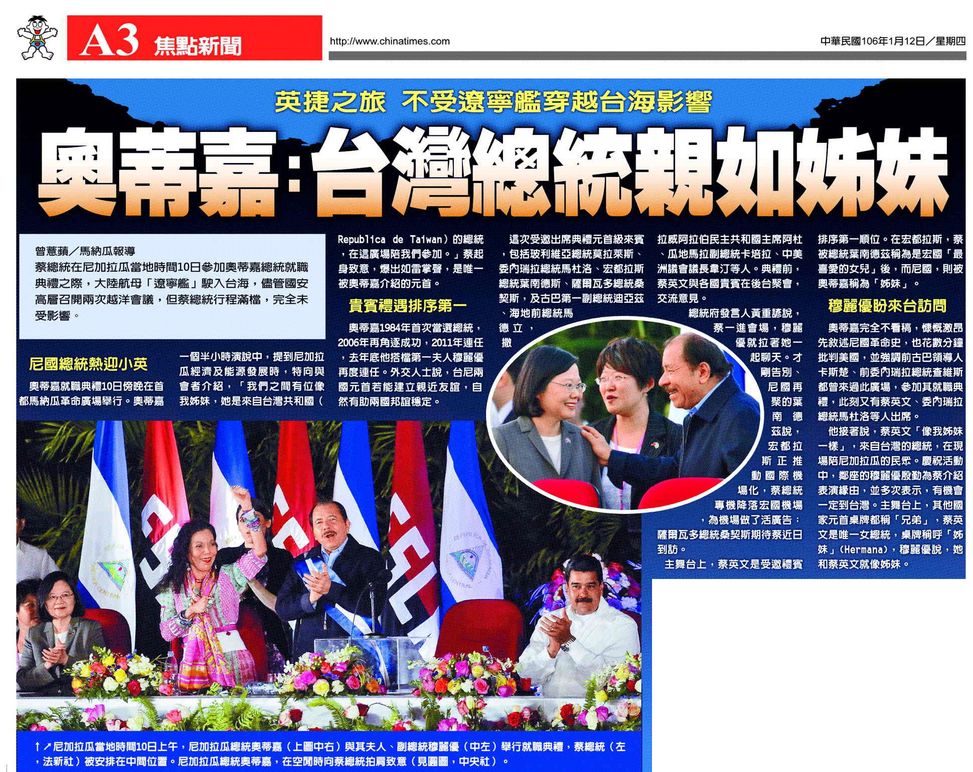 El "Proyecto Ing-Jie" inalterado por el paso del portaaviones chino Liaoning por el Estrecho de Taiwán. El Presidente Ortega: “nuestra hermana Presidenta de Taiwán”