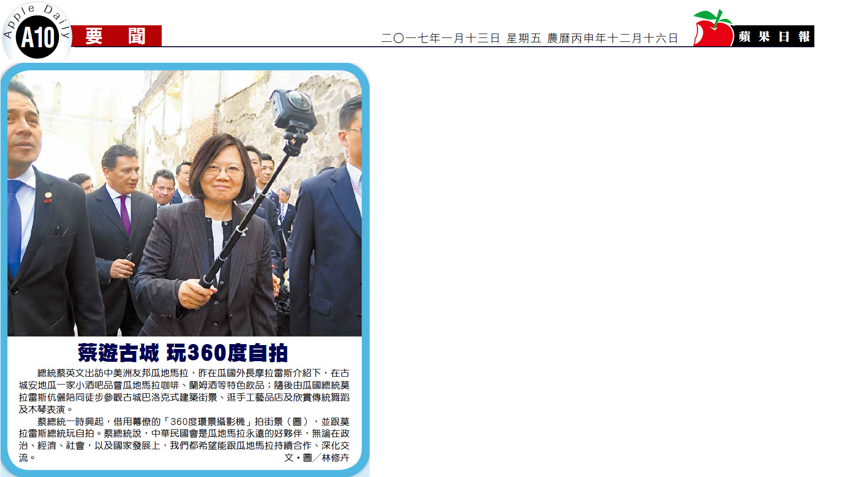President Tsai tours old town and takes selfie with 360-degree camera