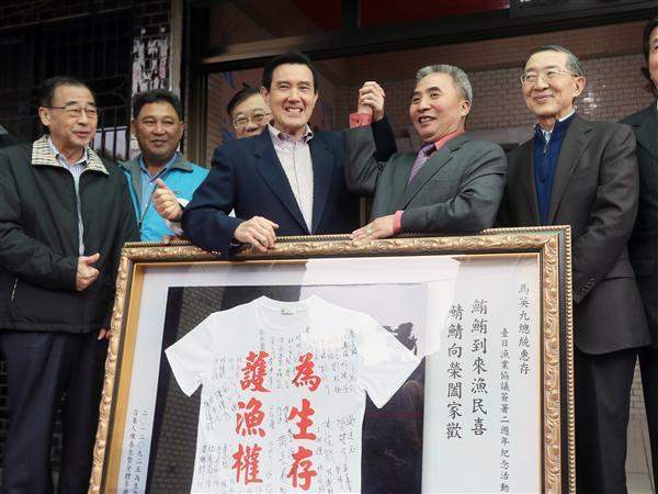 President Ma visits Suao township in Ilan County to attend an event marking the second anniversary of the signing of the Taiwan-Japan fisheries agreement. (01)