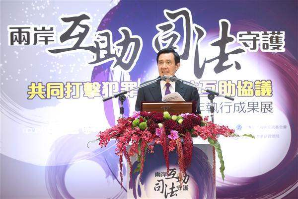 President Ma attends an exhibit in commemoration of the sixth anniversary of the signing of the Cross-Strait Joint Crime-Fighting and Judicial Mutual Assistance Agreement. (01)