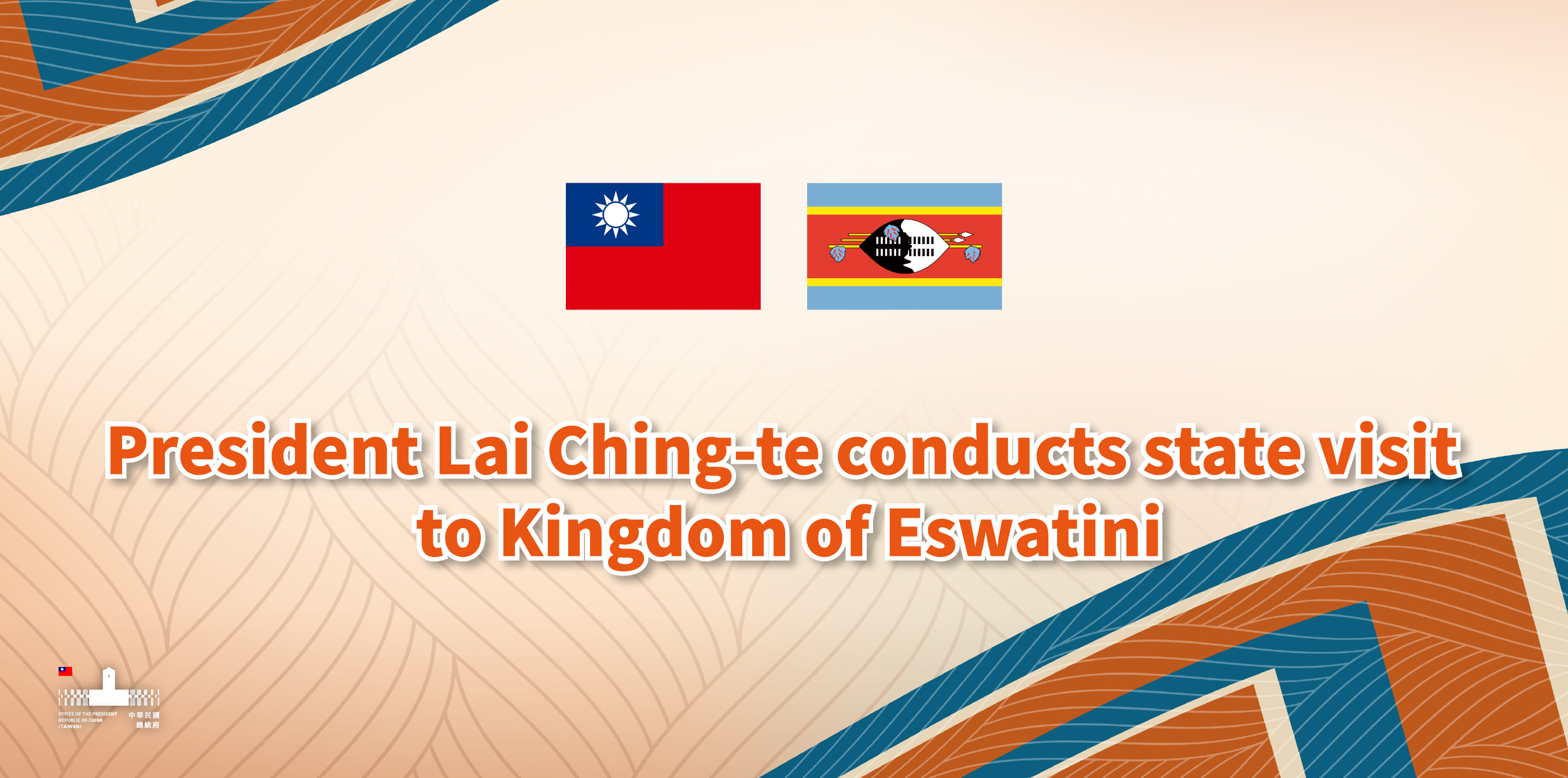 President Lai Ching-te conducts state visit to Kingdom of Eswatini