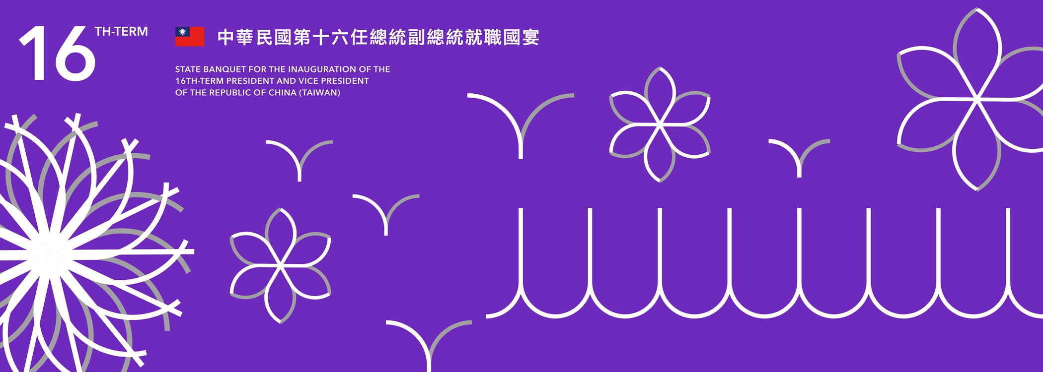 State Banquet for the Inauguration